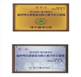 대구법인택시 경영 및 서비스 평가 발표