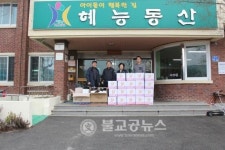 오송고속철도전기, 이웃사랑 실천