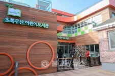 세종시, 어린이도서관 준공식
