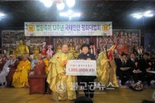 용호사, 소외계층돕기 성금 전달