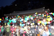 안동시, 2016 일출봉 해맞이 행사