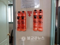 경로당 화재진화용 투척용 소화기 보급