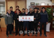 교육명품도시 청양을 위한 군민들 정성 이어져