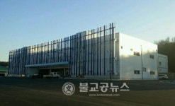 맑은 물의 도시 안동 수산물유통센터 준공