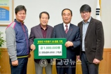 창평농협, 이웃돕기성금 100만원 기탁
