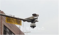 강력범죄예방·시민안전위해 방법용 CCTV 설치