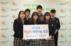 한밭고등학교 RCY, 뜻 깊은 기부금 전달