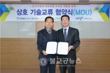 대구도시철도공사-대명엔지니어링 업무협약