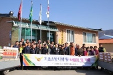 불정의용소방대, 사랑의 쌀 기증