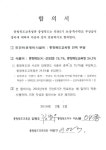 충북도- 도교육청, 무상급식 극적 타결