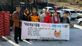 옥천군바르게살기, 사랑의 쌀 나누기