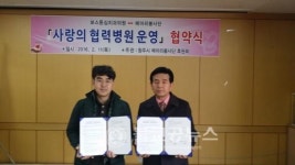 청주메아리봉사단 ⇔ 보스톤심치과의원 협약