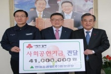 현대중공업, 사회공헌기금 4100만원 기탁