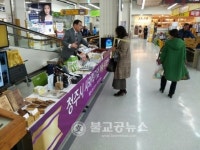 충북최초 사회적기업 새로운 홍보마케팅