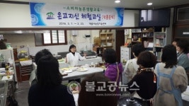 계룡시농업기술센터, 전통음식과정 교육
