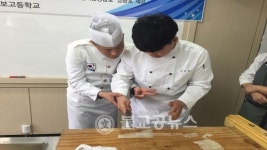 증평정보고 조리과학과 , 셰프 재능기부 특강