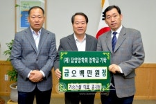 담양군, 장학금 기탁 향기 솔솔~