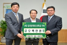 담양군, 장학금 기탁 향기 솔솔~