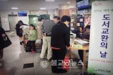 분당도서관 잠자는 책에 생명을