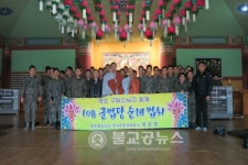 군법당 108 순례, 호국 화랑사