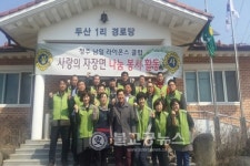 남일라이온스클럽, 짜장면 효 나눔