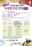 고양시, 2016년도 제2차 여성회관 수강생 모집