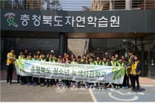 충청북도 청소년녹색사관학교 운영