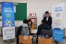 미평동, 찾아가는 전입신고 이동민원실
