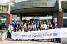 충주시청소년수련원 청소년성취포상제