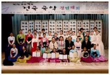 부여 백제 전국 국악경연대회