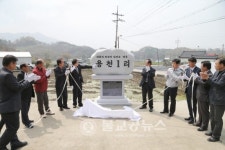 충주 살미 용천1리 마을회관 준공