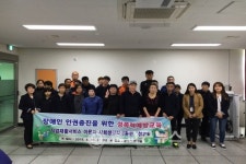 괴산군장애인복지관, 성폭력 예방교육