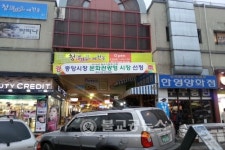 중앙시장 문화관광형시장 추진