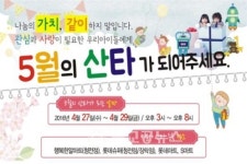 제천종합사회복지관 선물보내기