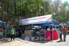 태고종 거북마을, 제3회 경로잔치