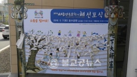 조치원역에 소원벽 설치
