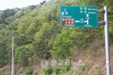 충주시 살미면 공이리를 아시나요?