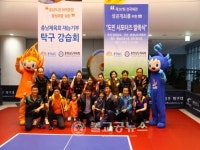 충남 제97회 전국체전 서포터즈 출범