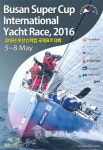 2016 부산슈퍼컵 국제요트대회