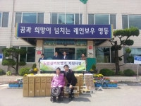 영동 구세군 양강 ․ 지촌교회, 보행기 전달
