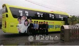 굿잡 행복드림버스, 고졸 청년취업 희망드림