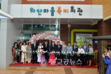 성남 구미동 하얀마을 복지회관 개관