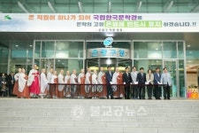 서울 은평불교사원연합회, 봉축 점등법회