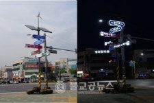 제천, 하이브리드 LED조명 도로명판 설치