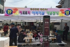 청전동, 마을별 경로잔치