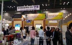 2016 서울국제식품산업대전 참가