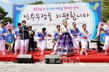 충주 금가면 경로행사