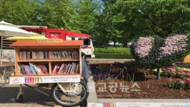 고양국제꽃박람회 찾아가는 도서관 운영