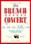 청주시립국악단,  브런치콘서트