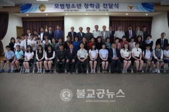 대구동부서, 모범청소년 장학금 전달